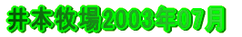 ��{�q��2003�N07��