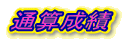 �ʎZ����