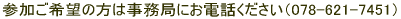 ä˾ϻ̳ɤˤä078-621-7451 