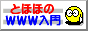 �Ƃقق�WWW����